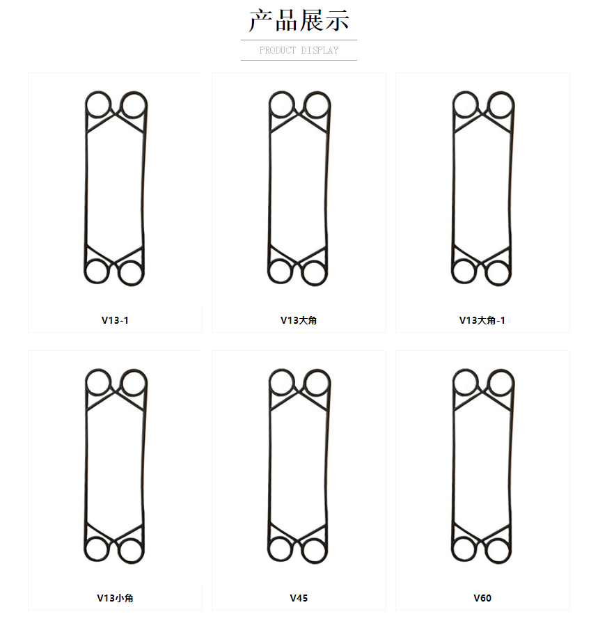 產(chǎn)品展示 產(chǎn)品展示