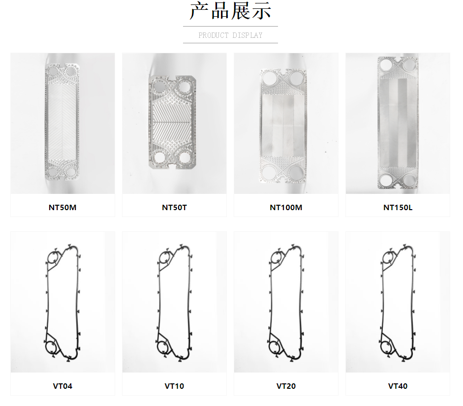產(chǎn)品展示 產(chǎn)品展示