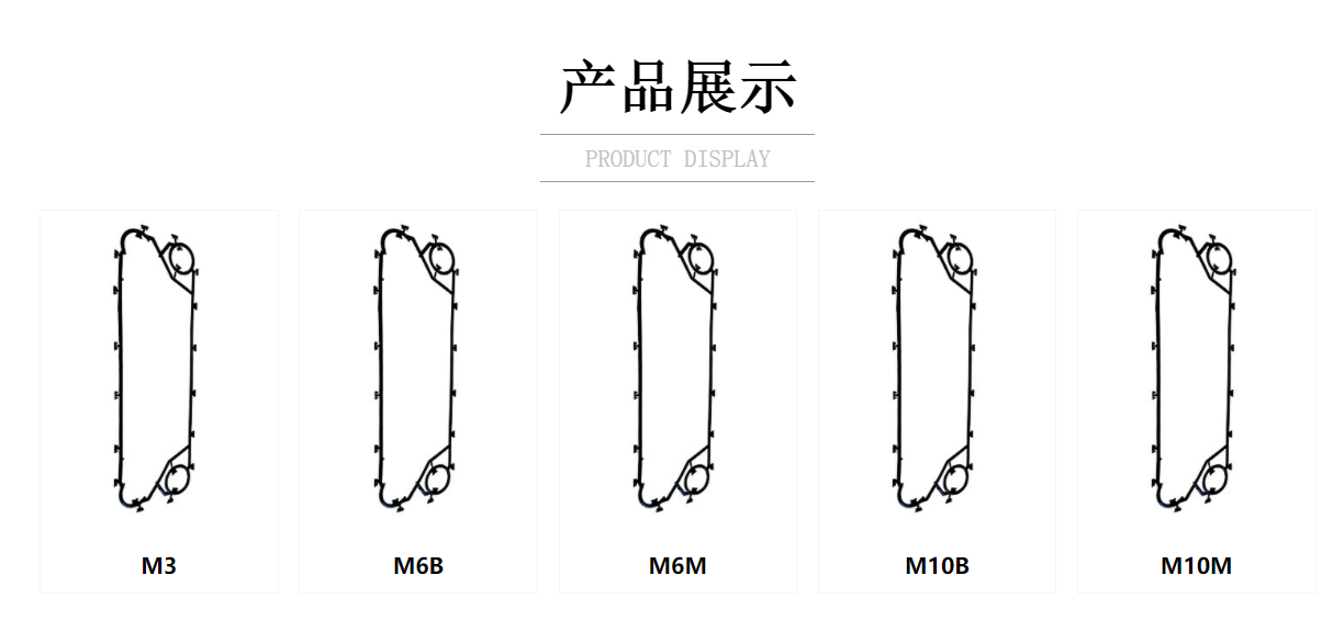 產(chǎn)品展示 產(chǎn)品展示
