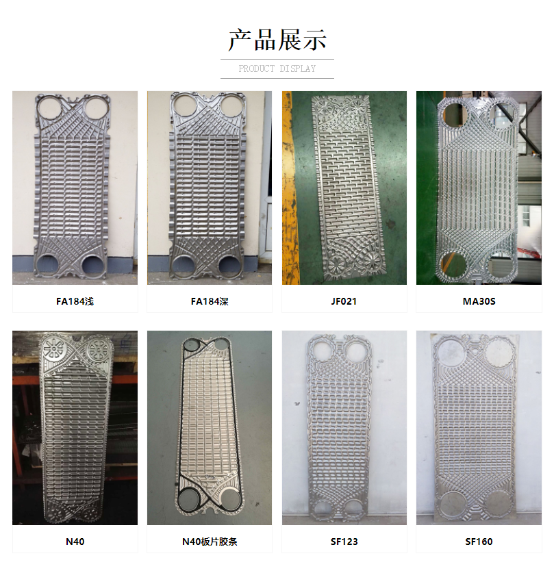 產品展示 產品展示