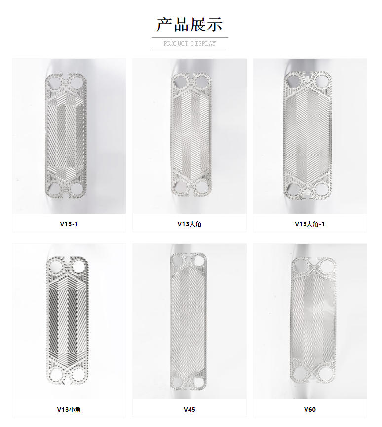 產(chǎn)品展示 產(chǎn)品展示